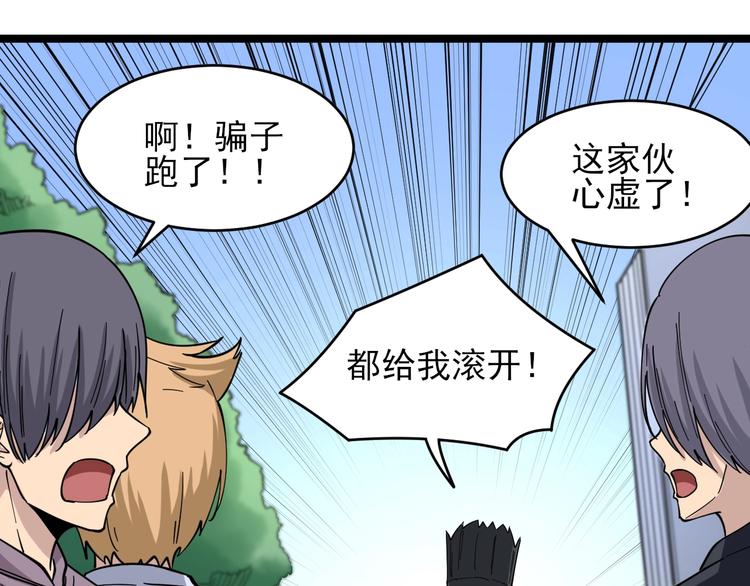 第102话 姐姐帮忙来了！77