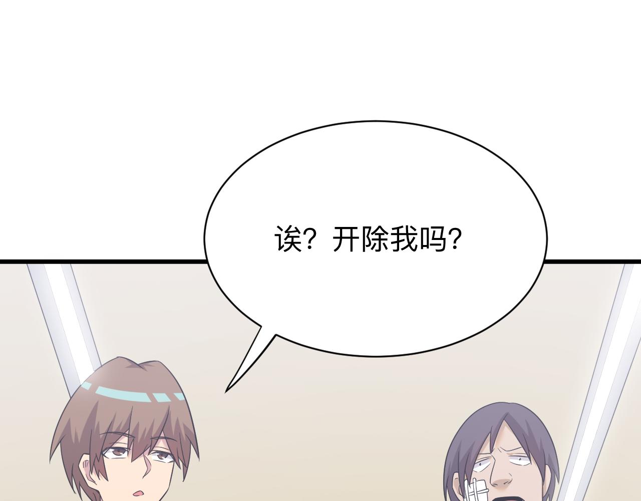 第254话 给你处分94