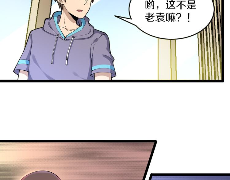 第121话 袁老爷子61