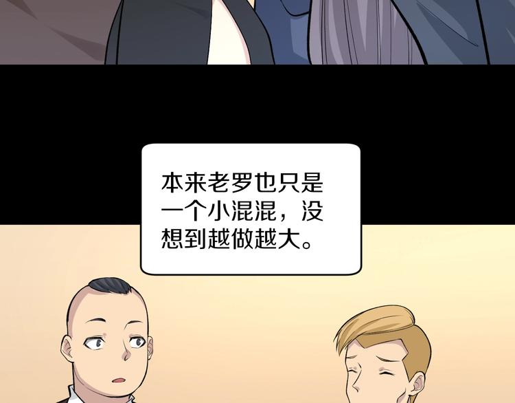第167话 套路我9