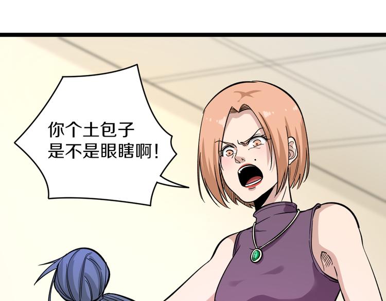 第147话 致富之酒80