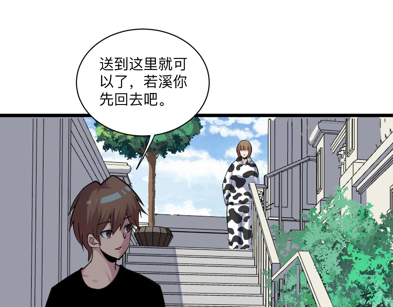 第290话 完美女人54