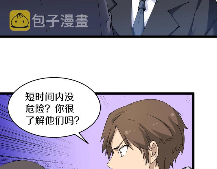 第63话 仙界追踪26