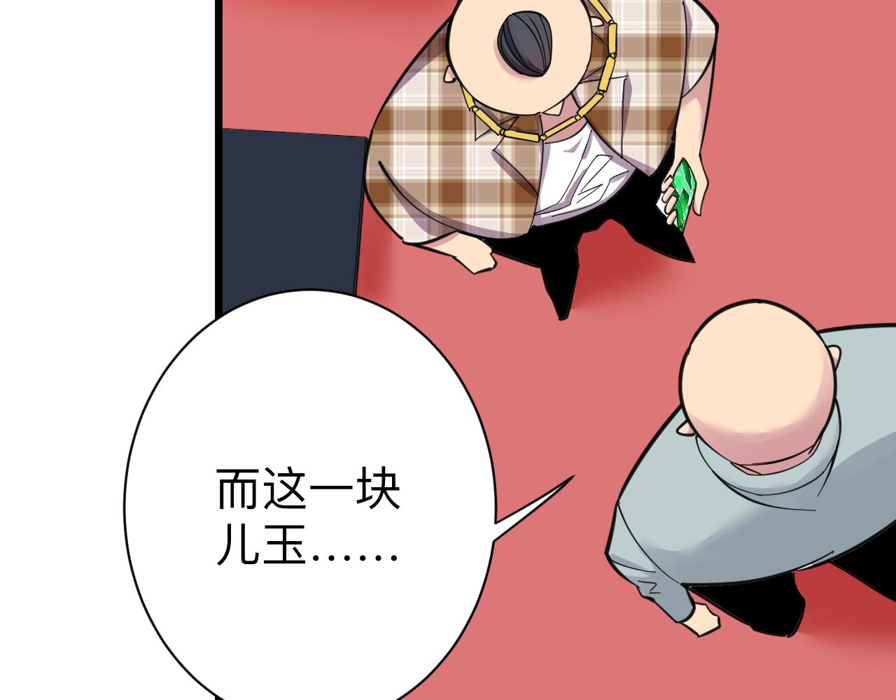 第294话 玉矿信息11