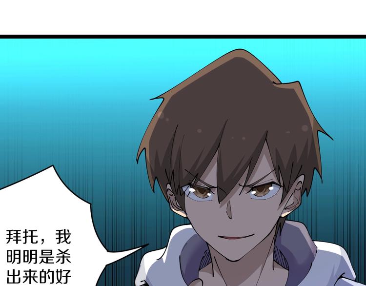 第68话 中国队长35