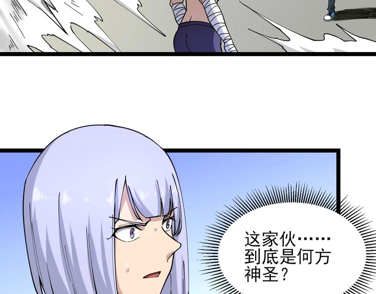 第99话 阿珍爱上阿凡之术！58