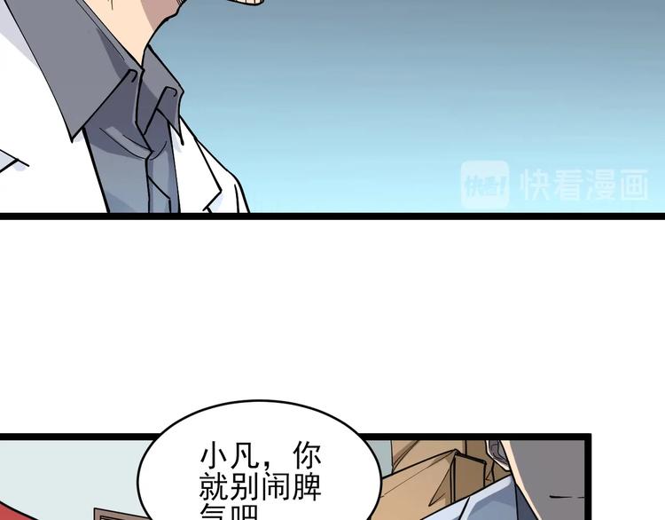 第95话 抬我出去！46