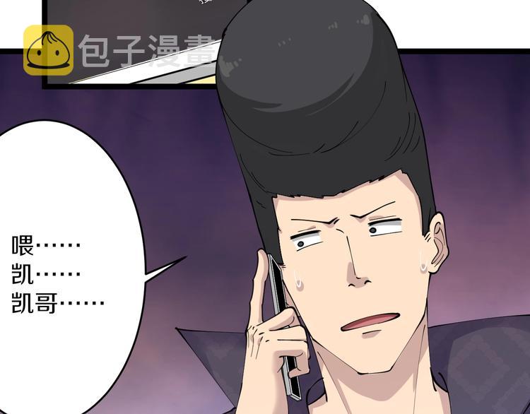 第83话 三傻大闹宁小凡63