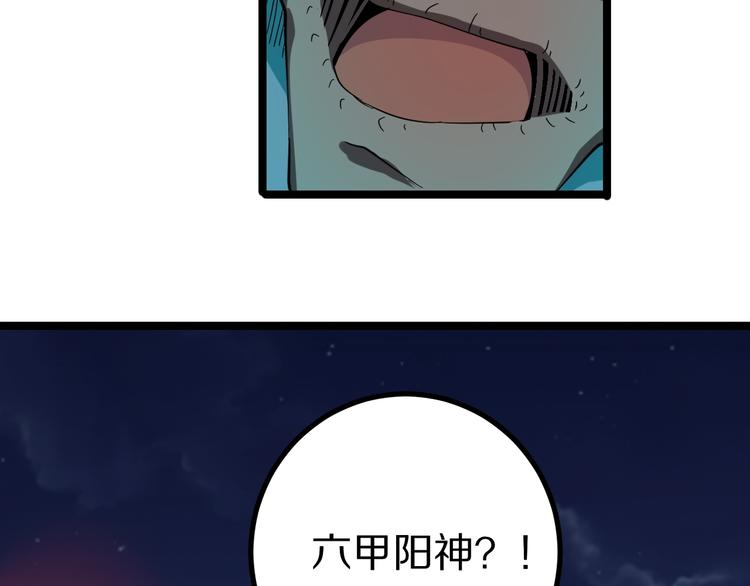 第8话 歼灭妖孽！105