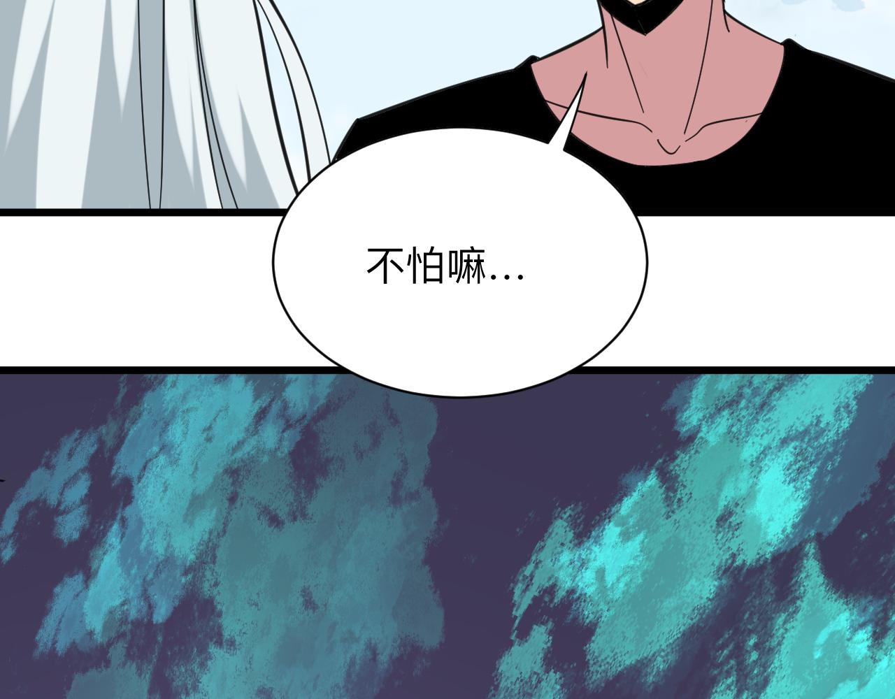 第327话 碰瓷79