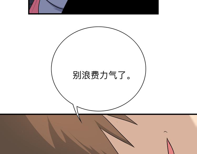 第190话 葵花点穴手91