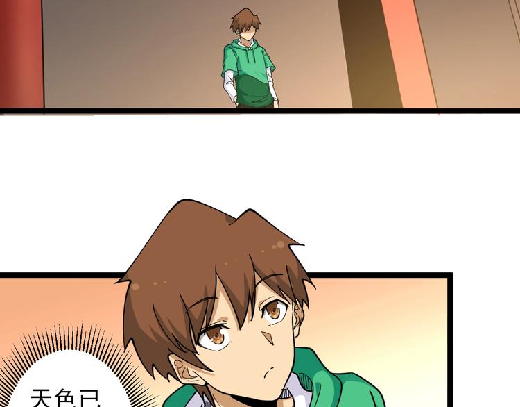 第100话 “从天降的掌法”71