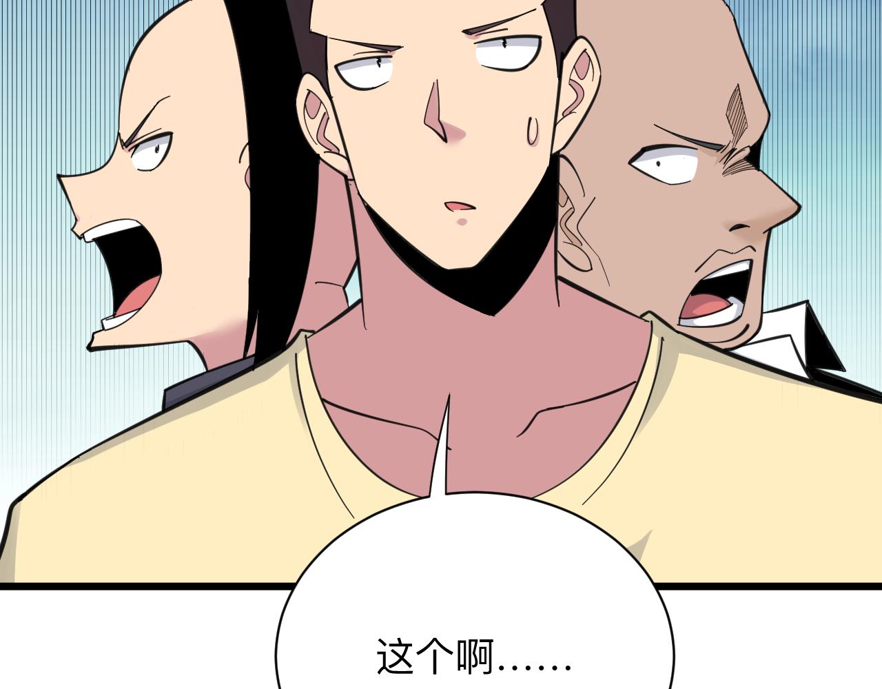 第307话 大发慈悲58