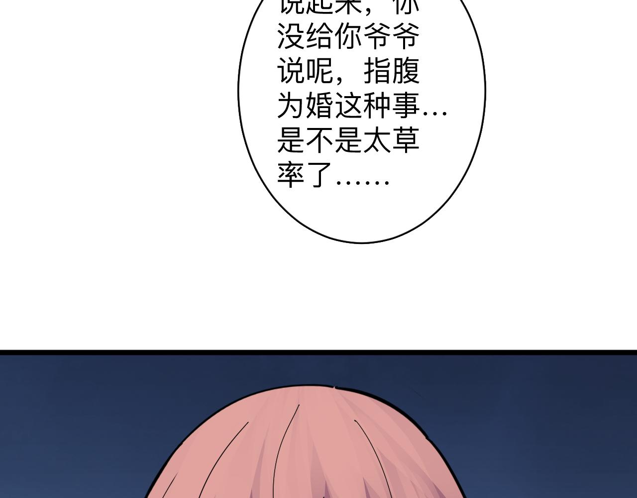 第338话 女主人98