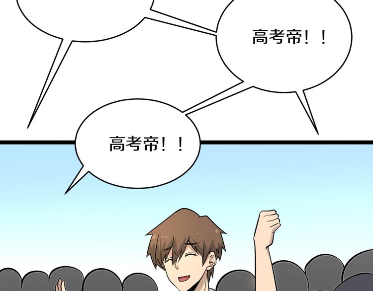 第146话 奇才71