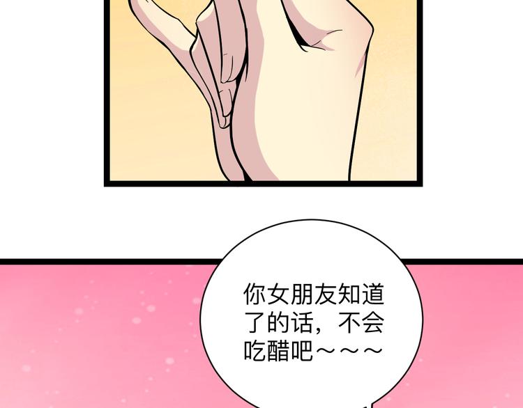 第217话 胜利归来36