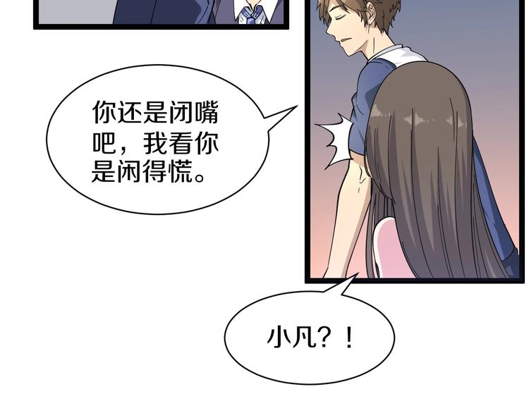 第37话 护美心切50