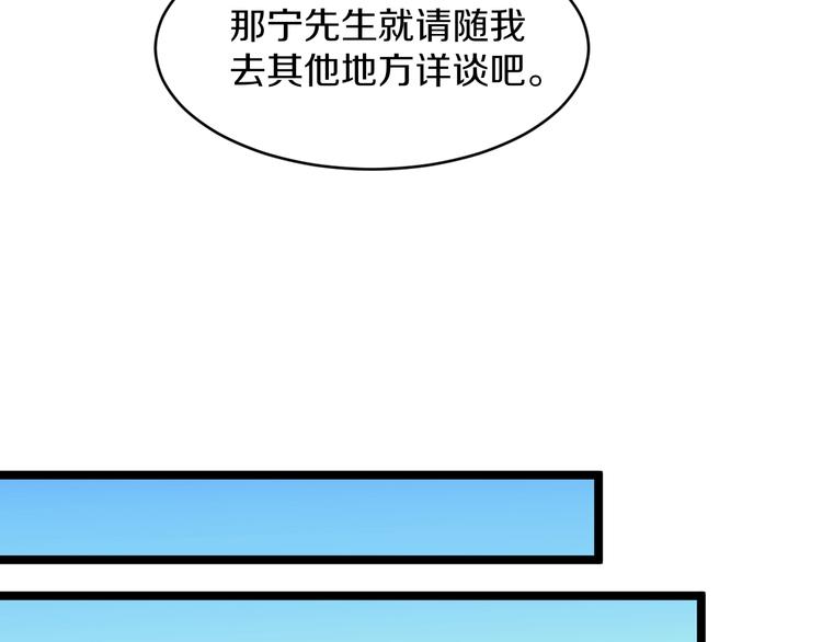 第47话 鬼谷一门74