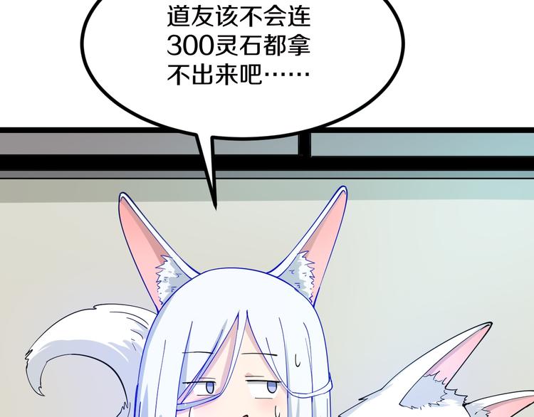 第7话 无量业火172