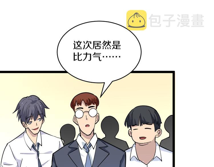第155话 天籁之音50