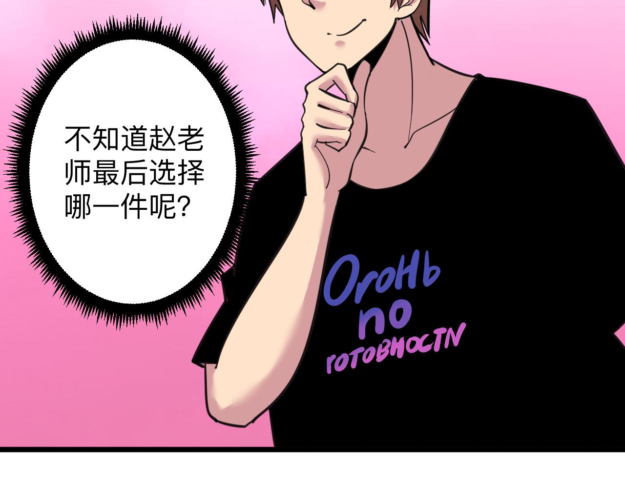 第329话 真爱无敌10