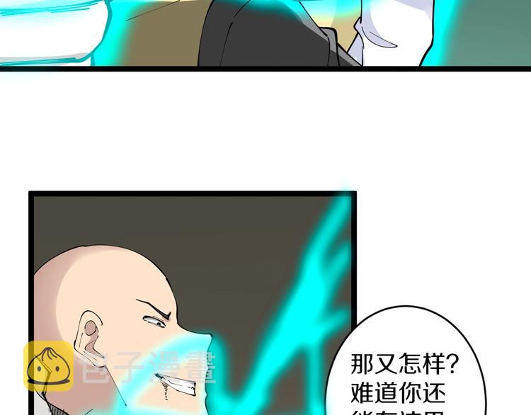 第109话 凡老爷也是个爽快人55