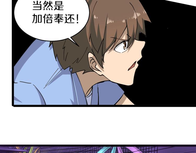 第15话 三百亿！90