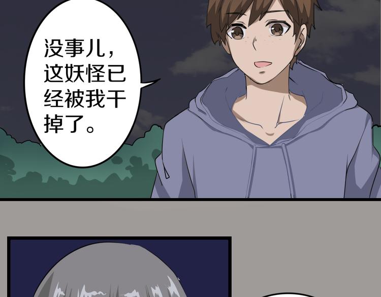第8话 歼灭妖孽！184