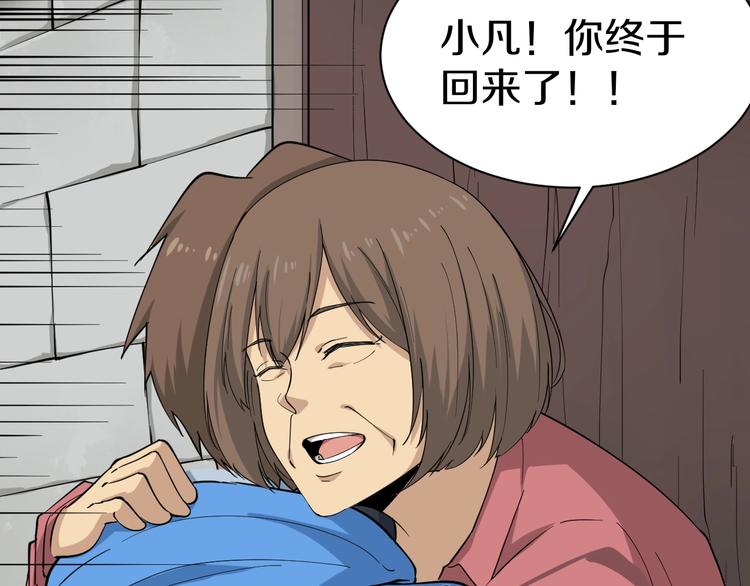 第25话 爸，我回来了！31