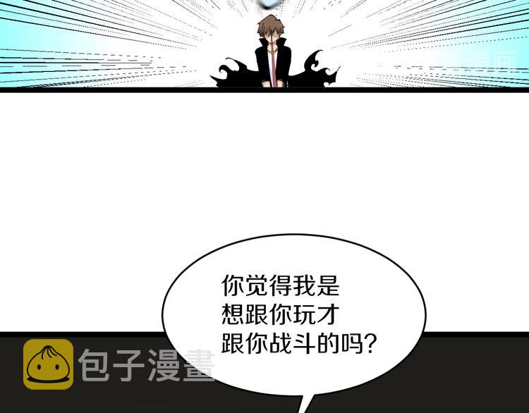 第133话 认真打架56