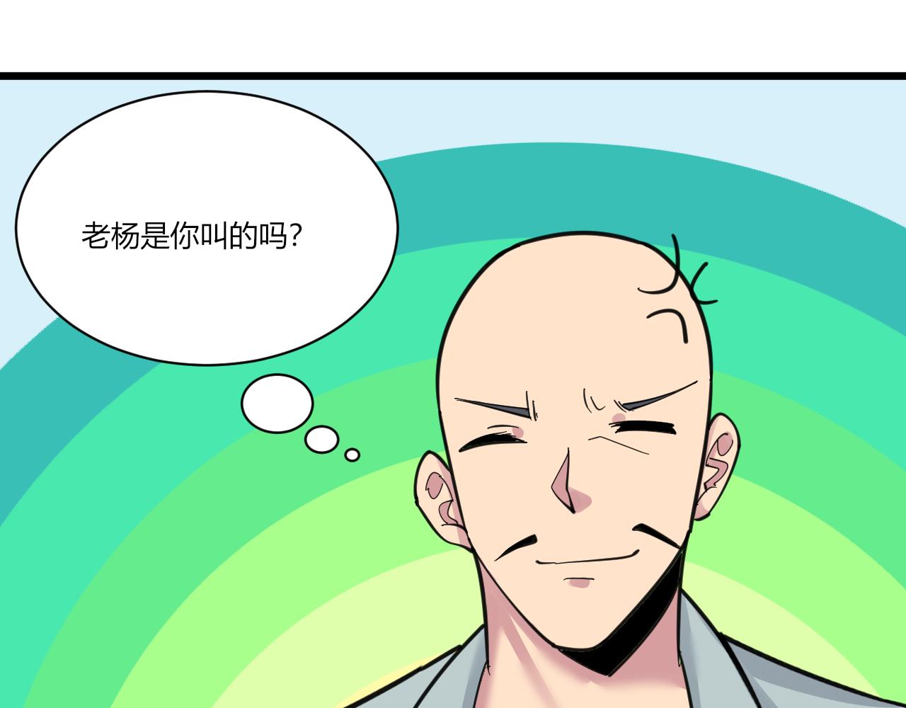 第294话 玉矿信息63