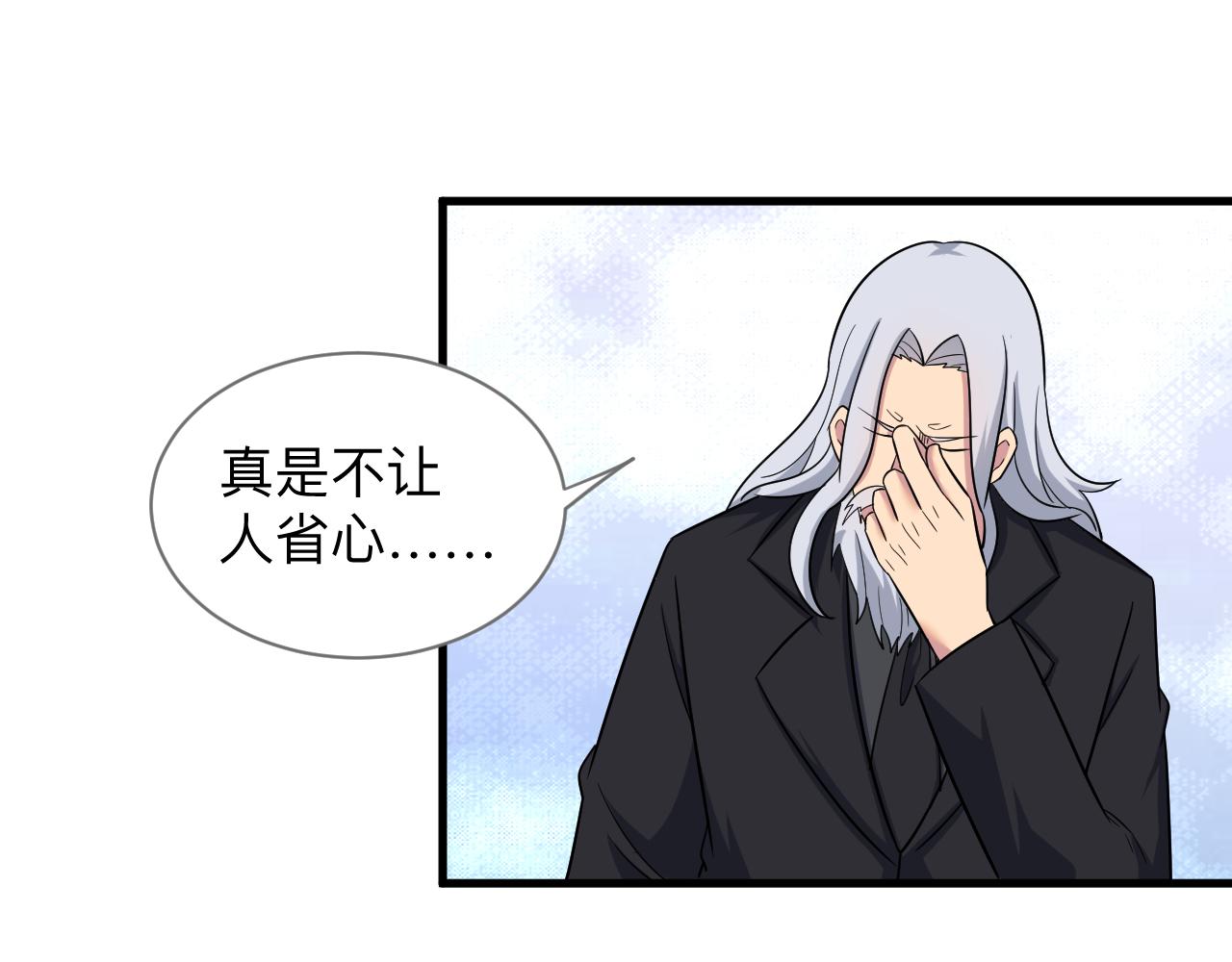 第254话 给你处分111