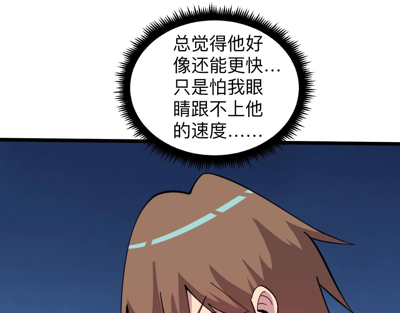 第257话 练武之人84