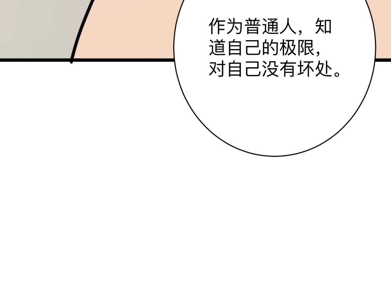 第279话 我的赌注49