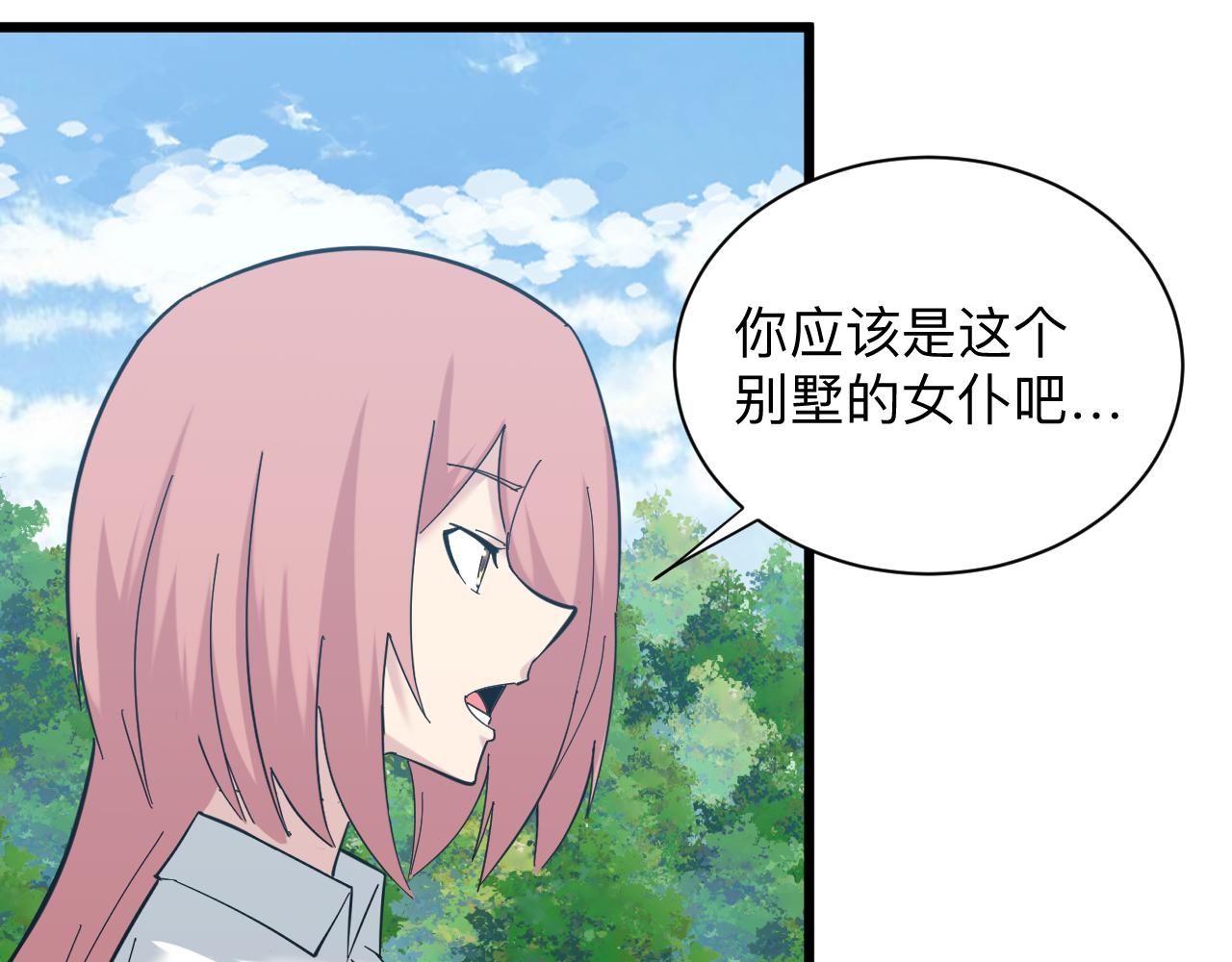 第338话 女主人43