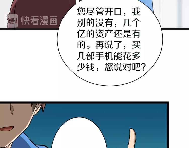 第33话 我只要一万台！24