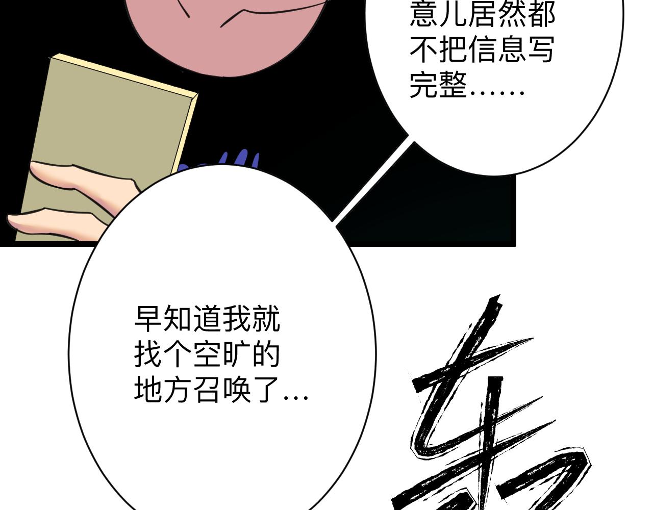 第322话 马胖子106