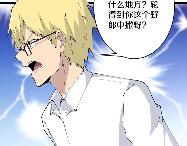 第76话 施针很疼的！78
