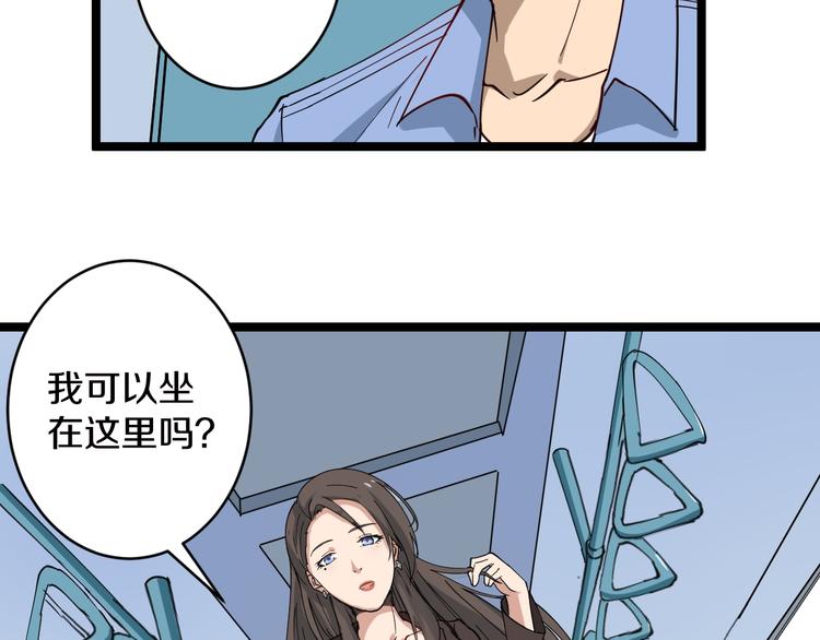 第9话 公车邂逅101