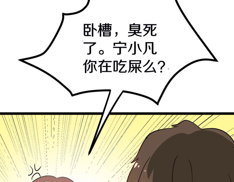 第1话 三界淘宝店133