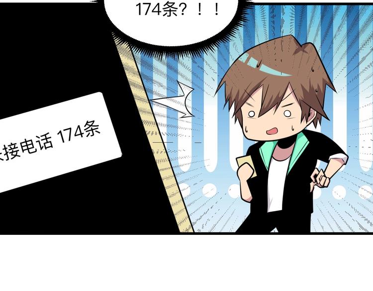 第224话 武者水晶49