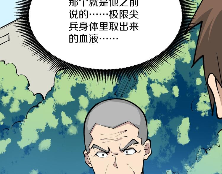 第163话 平起平坐33