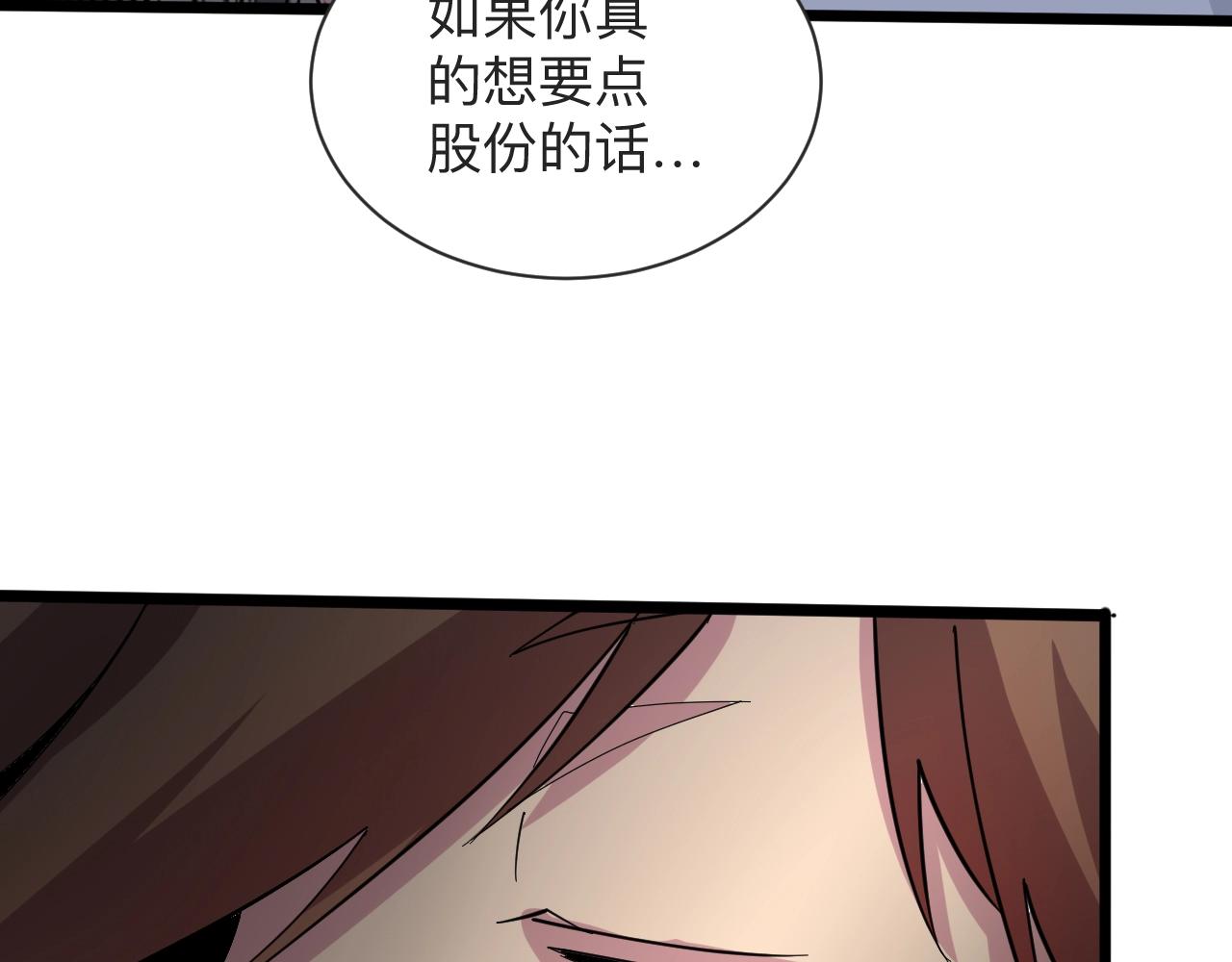 第269话 月入过亿92