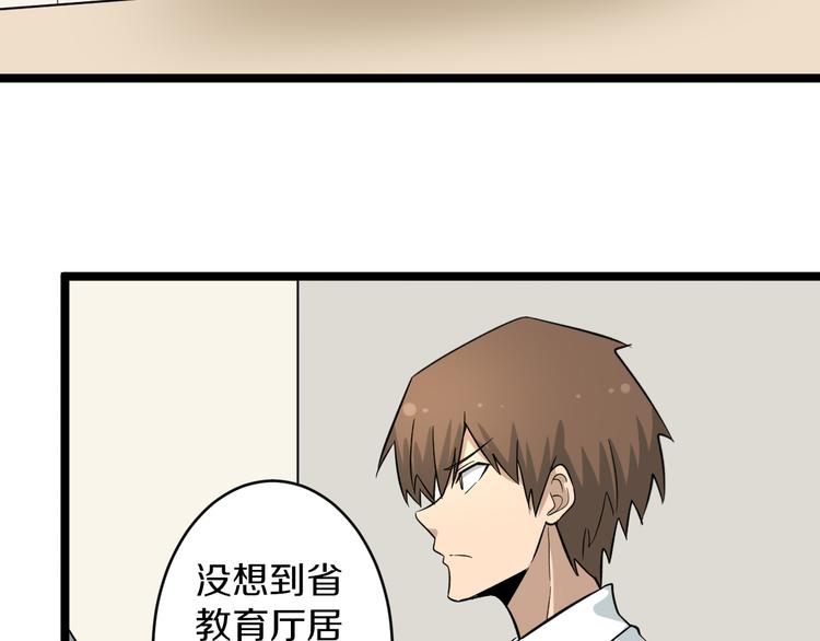 第144话 破罐子小凡78