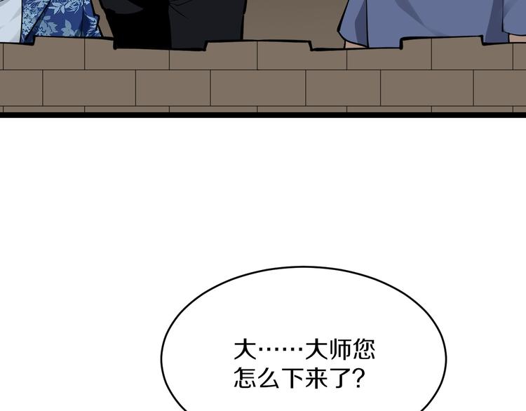 第174话 大师登场10