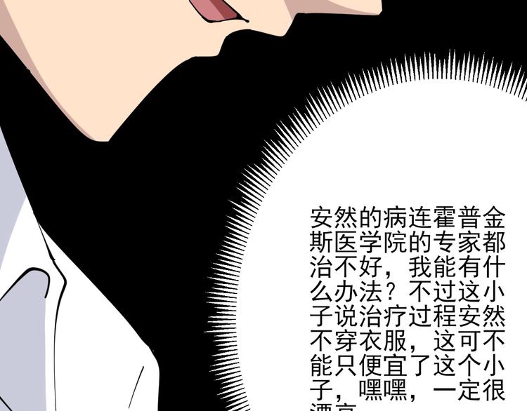 第77话 爱治不治！75