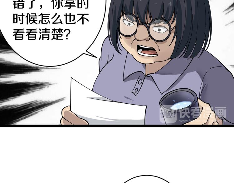 第9话 公车邂逅27