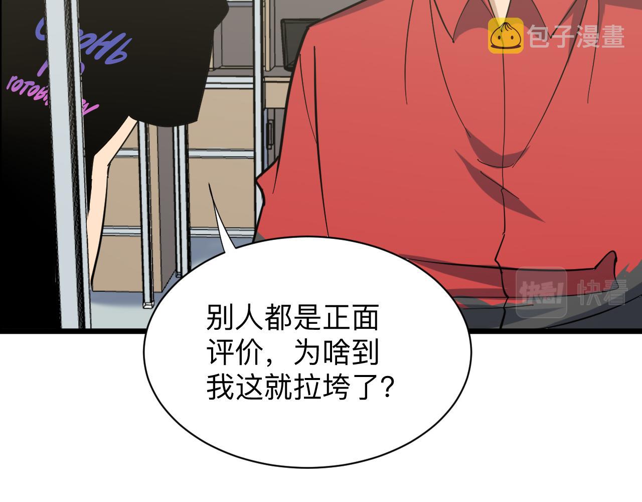 第265话 刺头21