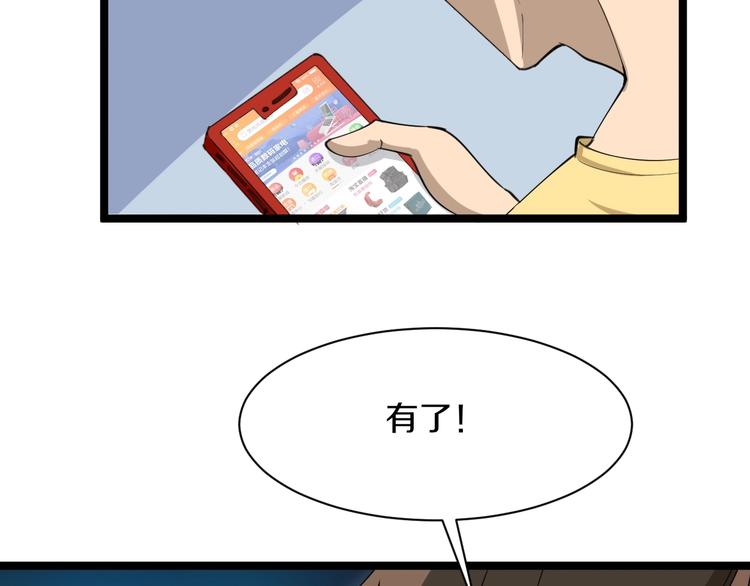 第18话 高手较量！127
