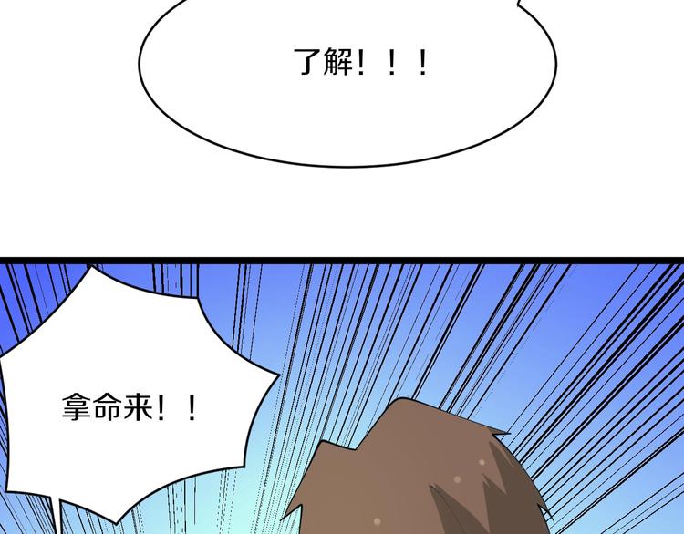 第44话 虎门奸细？12